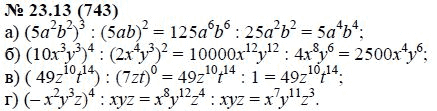 Ответ к задаче № 23.13 (743) - А.Г. Мордкович, гдз по алгебре 7 класс